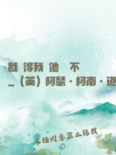 總裁覺得我對他圖謀不軌
